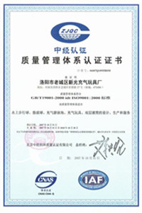 银海荣誉证书
